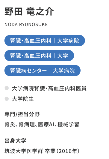 野田佳彦 息子
