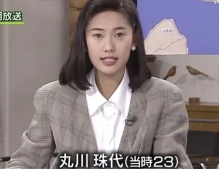 丸川珠代